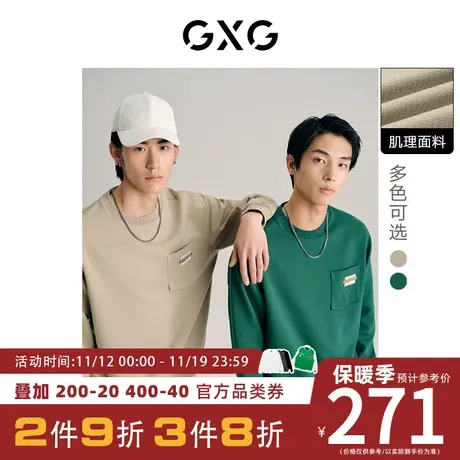 GXG男装[新尚]双色肌理面料潮流时尚圆领卫衣 2023年秋季新品图片