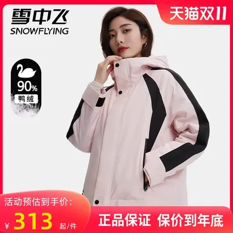 雪中飞短款羽绒服女时尚潮流拼接小个子连帽百搭2023秋冬季外套男图片