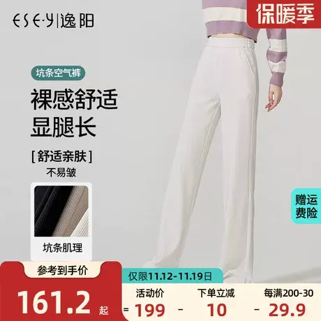 逸阳米白色阔腿裤女2023年新款秋季高腰休闲显瘦宽松直筒长裤子商品大图