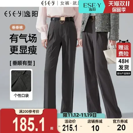 逸阳设计感口袋TR西装裤女2023早秋新款高腰直筒宽松休闲阔腿裤子商品大图