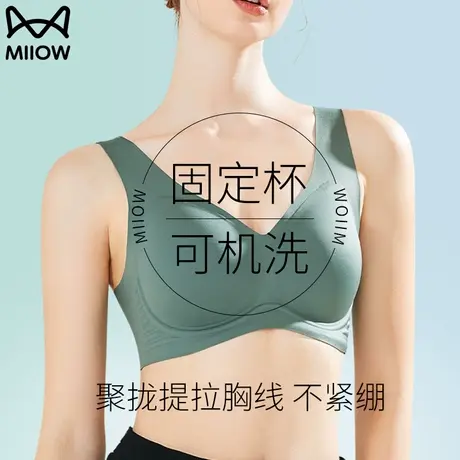 猫人无痕美背内衣女小胸聚拢收副乳防下垂背心式调整型文胸固定杯图片