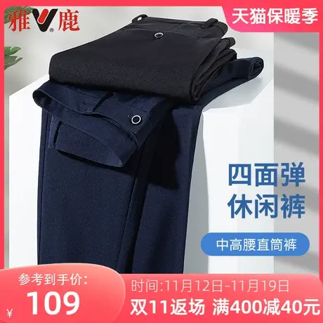 雅鹿商务休闲裤男士2023春秋季新款四面弹力西装裤直筒男款长裤子商品大图