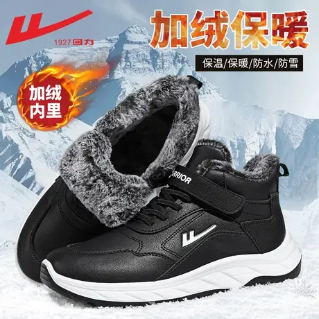 回力雪地靴男款冬季加绒加厚保暖防水爸爸厚底棉靴皮毛一体棉鞋男图片