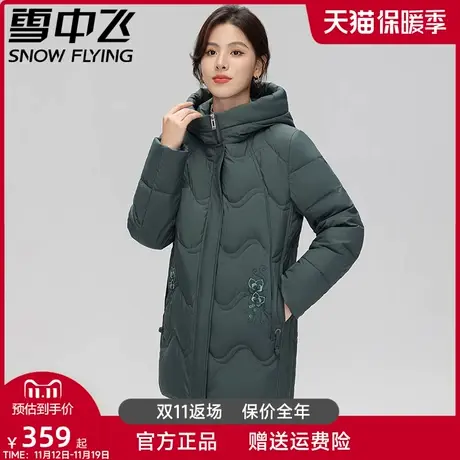 雪中飞中老年妈妈羽绒服女2023年新款冬季时尚洋气印花中长款外套图片