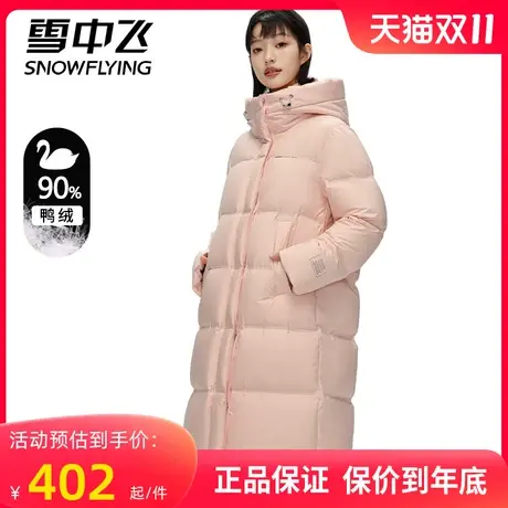 雪中飞羽绒服女中长款2023年秋季新款连帽韩版过膝休闲时尚外套男图片