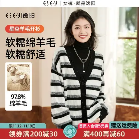 逸阳条纹星光亮片羊毛针织开衫女2023秋冬新款慵懒风设计感上衣商品大图