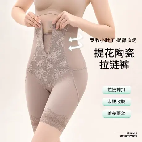 北极绒收腹裤强力收肚子温感陶瓷提花蕾丝环吸高腰无痕塑形提臀裤商品大图