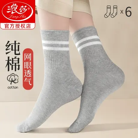 浪莎袜子女春秋季纯棉中筒袜100%全棉防臭透气吸汗长袜秋冬款棉袜商品大图