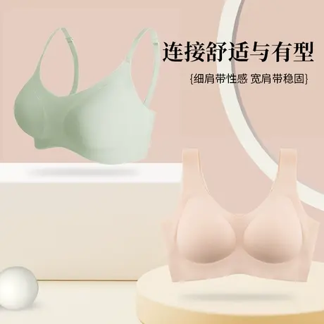 南极人无痕内衣女超薄夏大胸显小运动防震美背无钢圈小胸聚拢文胸商品大图