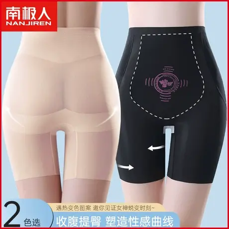南极人收腹提臀内裤女平角裤强力收小肚子高腰塑身无痕打底安全裤商品大图