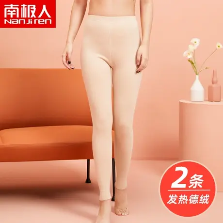 南极人秋裤女士加绒发热无痕打底内穿紧身棉毛裤薄款保暖衬裤秋冬图片