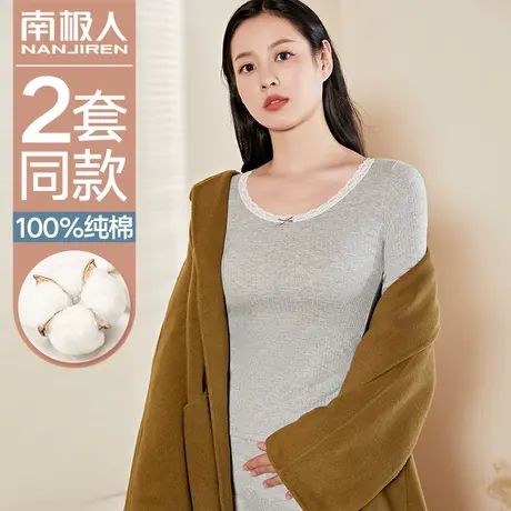 纯棉保暖内衣女衬衣衬裤薄款打底秋衣裤秋裤套装全棉毛衫线衣线裤图片