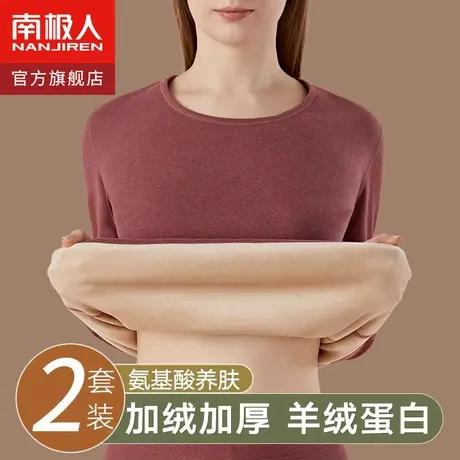 南极人保暖内衣女士加厚加绒大码秋衣秋裤套装冬季发热防寒打底衫图片