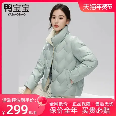 鸭宝宝羽绒服女短款2023秋冬新款时尚立领休闲百搭小个子穿搭外套商品大图