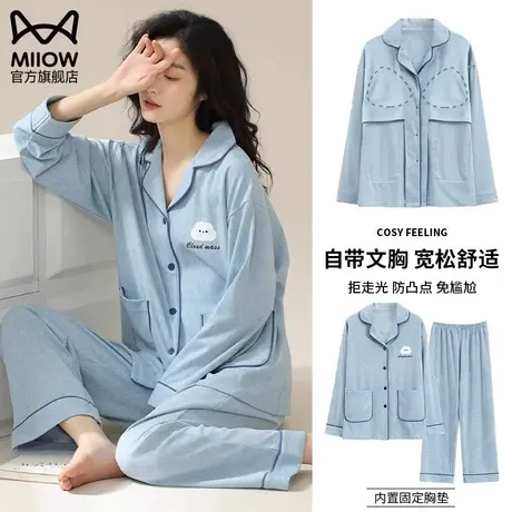 猫人带胸垫的睡衣春秋季女款2023新款蓝色纯棉长袖开衫家居服套装图片