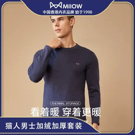 猫人男士加绒加厚保暖套装保高密暖绒轻暖蓄热高效发热秋冬款图片