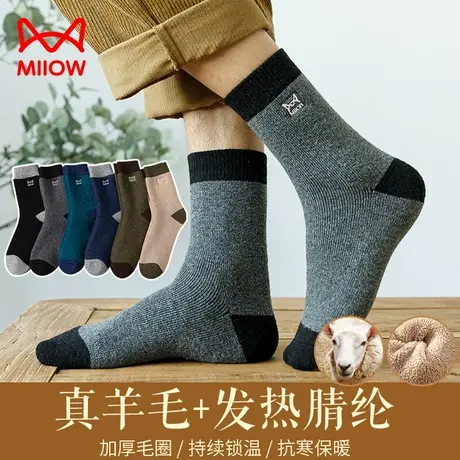 猫人超厚羊毛袜子男士中筒袜秋冬款长筒袜加绒加厚保暖毛圈袜冬季图片