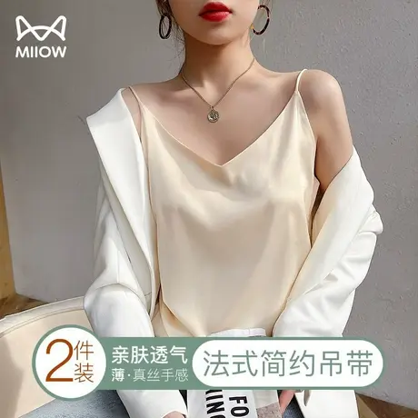猫人小吊带背心女西装内搭仿真丝上衣夏季冰丝内穿无痕雪纺打底衫图片