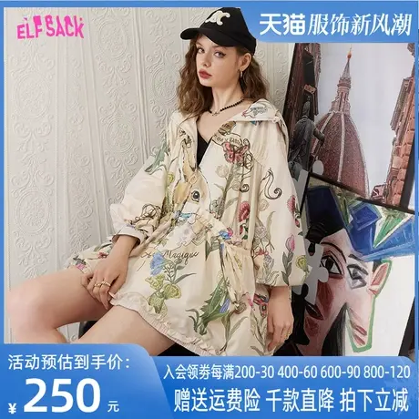 妖精的口袋满印连帽防晒外套女2023春夏季新款休闲小众设计感薄款商品大图