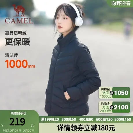 骆驼女装轻薄短款羽绒服女2023冬季新款90鸭绒防泼水保暖羽绒外套图片