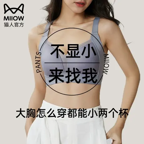 猫人内衣女薄款小胸显大聚拢收副乳防下垂无痕运动防震大码文胸罩图片