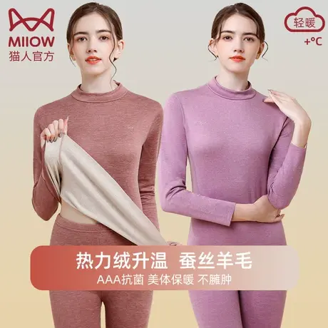 猫人保暖内衣女士加绒加厚冬季套装无痕自发热修身内穿中领打底衫图片