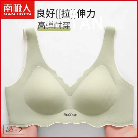 南极人无痕内衣女背心式文胸无钢圈聚拢收副乳防下垂美背薄款胸罩商品大图