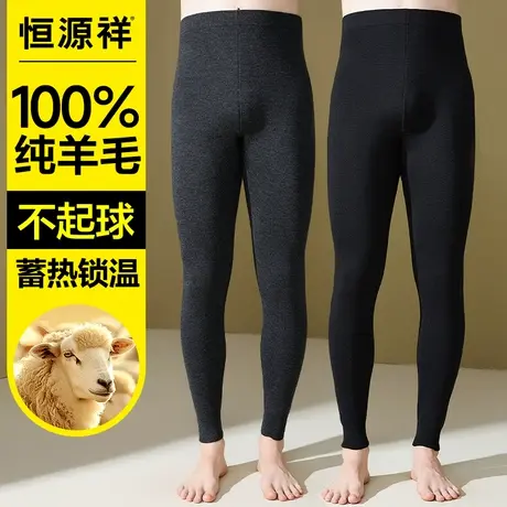 恒源祥男士保暖裤100%纯羊毛裤加厚秋裤打底绒裤衬裤防寒线裤冬季商品大图