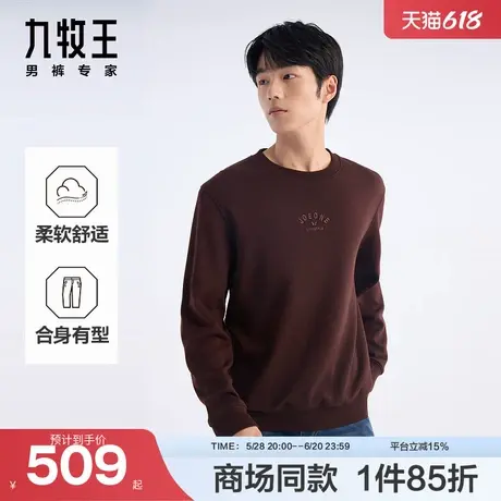 [商场同款]九牧王男装2025春夏新款咖色胸前小logo轻盈男休闲卫衣图片