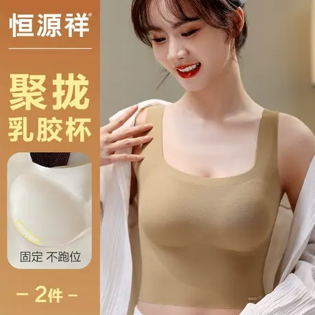 恒源祥吊带背心女内搭带胸垫夏外穿美背免穿文胸一体式薄款打底衫商品大图