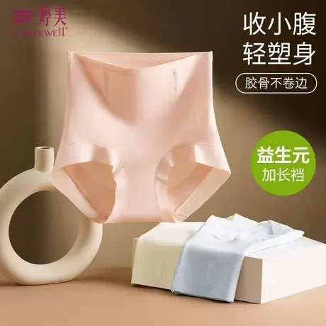 婷美10A抑菌加长裆内裤无痕透气收腹塑身不夹臀纯棉裆女士三角裤商品大图