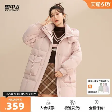 雪中飞2025秋新款女士中长款羽绒服连帽保暖加厚公主甜美纯色外套商品大图
