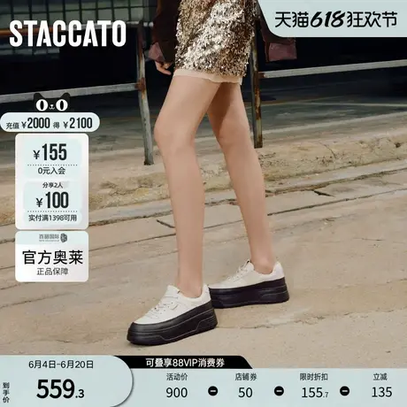 思加图官方奥莱2024欧包鞋板鞋厚底增高休闲鞋松糕鞋女鞋EUW11CM4商品大图