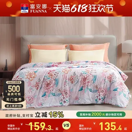 富安娜夏凉被夏被空调被夏季可机洗薄被子儿童被芯薄款单双人凉被商品大图