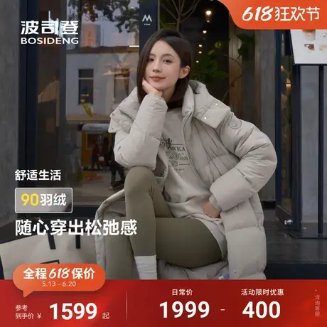 【显高显瘦】波司登冬季新款柔软亲肤舒适弹力长款羽绒服女图片