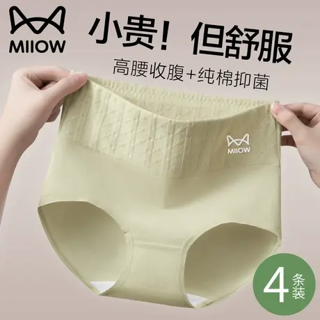 猫人内裤女士无痕高腰纯棉抗菌裆全包臀女生三角裤2025新夏季薄款商品大图