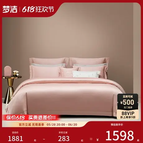 【商场同款】梦洁家纺长绒棉绣花四件套床品248x248被套日月与卿商品大图