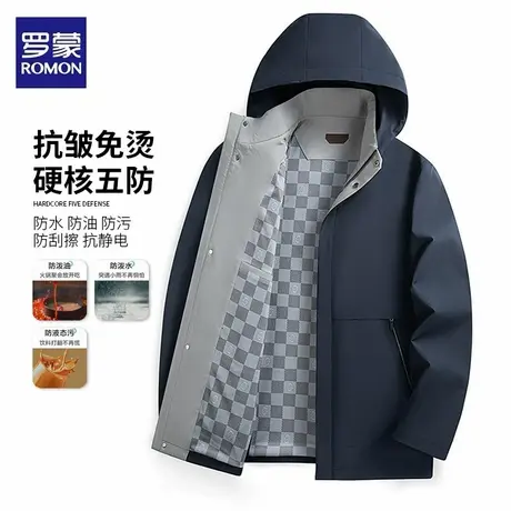 罗蒙牛奶丝夹克男士商务休闲春季抗皱免烫垂顺防风连帽上衣外套商品大图