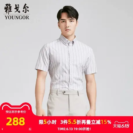 【商场同款】雅戈尔男士短袖衬衫夏季新款官方商务休闲短袖衬衫男商品大图