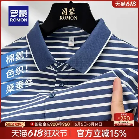 【含桑蚕丝】罗蒙男士翻领T恤衫2025夏季薄款休闲条纹短袖POLO衫商品大图