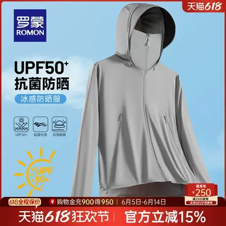 【7A抗菌+凉感】罗蒙男士短款连帽防晒服2025夏季薄款外套UPF50+商品大图
