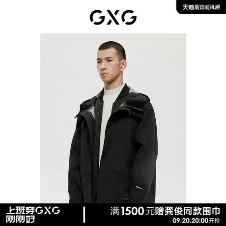GXG男装 商场同款时尚连帽夹克外套 22年冬季新品图片