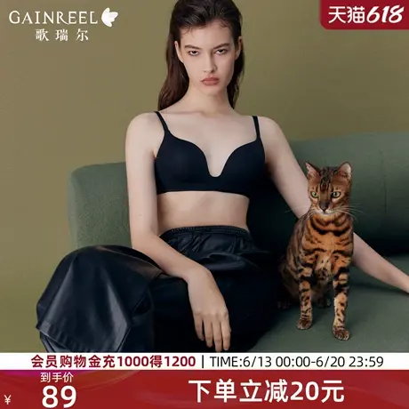 歌瑞尔新款凉感小舒适无痕光面小胸聚拢内衣女透气防下垂文胸罩图片