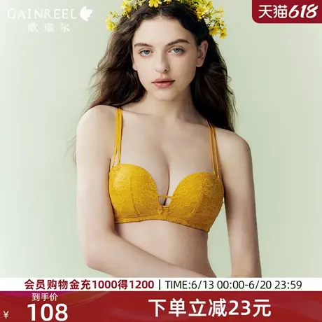 【裸感小半杯】歌瑞尔无肩带内衣女聚拢小胸显大防下垂蕾丝文胸罩图片