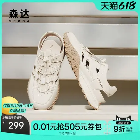 森达可可拿铁运动凉鞋女款夏季2025透气溯溪风运动厚底凉鞋ZTG23图片