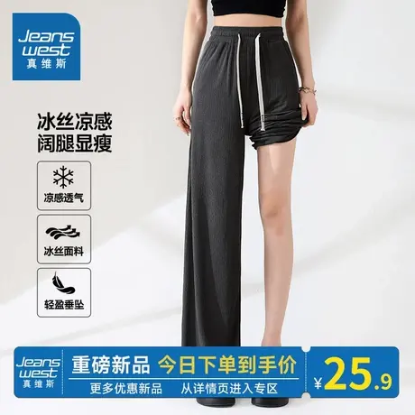 KMV真维斯黑色冰丝直筒阔腿裤女2025新款夏薄款高腰窄版休闲裤子商品大图