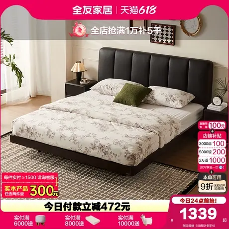 全友家居2025新款意式极简皮艺床主卧室高端大气黑色科技皮软包床图片