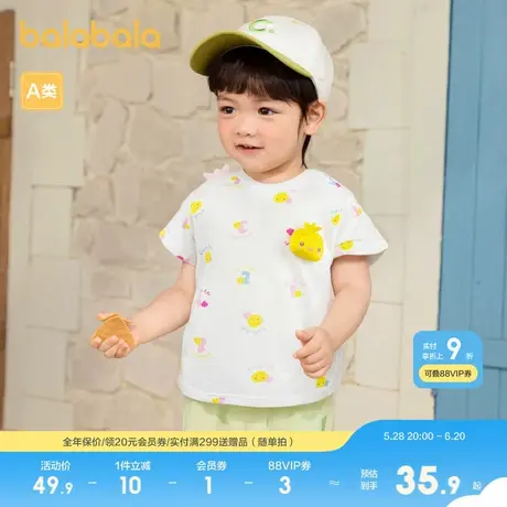 巴拉巴拉宝宝短袖t恤婴儿女童上衣夏装多彩满印甜美可爱柔软舒适商品大图