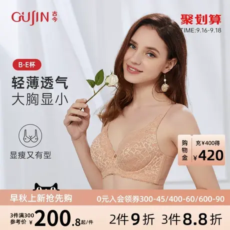 古今商场同款缩胸经典花卉蕾丝大罩杯全包型侧款收副乳胸罩0F158商品大图