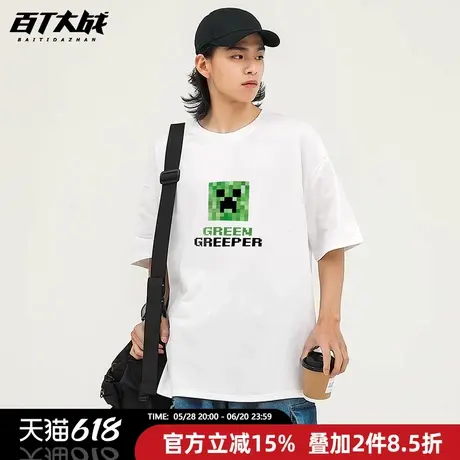 我的世界苦力怕像素游戏周边短袖t恤男女宽松纯棉落肩青少年上衣商品大图